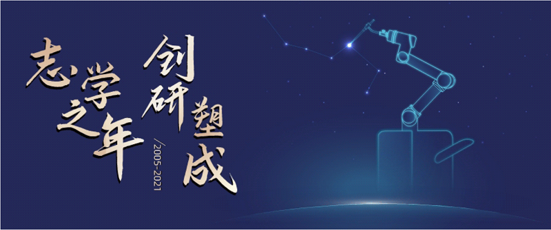 央視報道|田偉院士親述天璣骨科機(jī)器人發(fā)展歷程