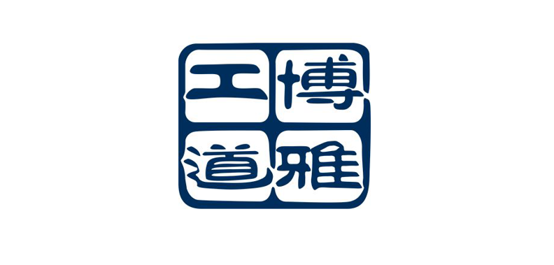 博雅工道| 堅守科技創(chuàng)新，深耕藍色國土