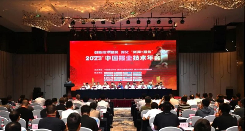 中科聞歌|榮獲中國報業(yè)協(xié)會頒發(fā)的三項(xiàng)大獎