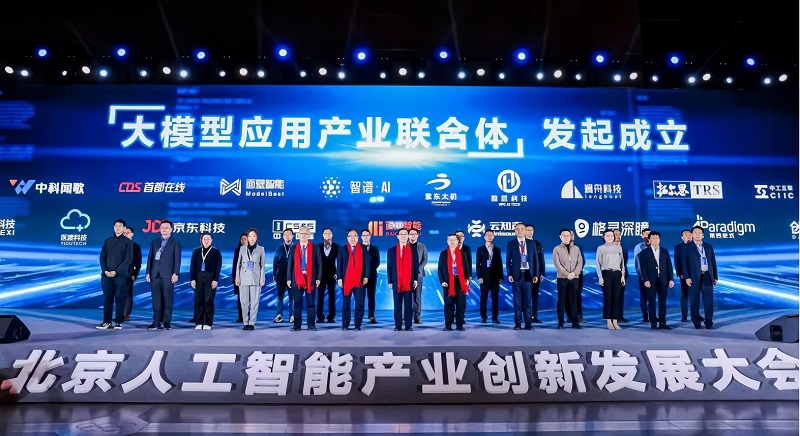 君創(chuàng)Portfolio|“大模型應(yīng)用產(chǎn)業(yè)聯(lián)合體”成立，助力構(gòu)建人工智能生態(tài)
