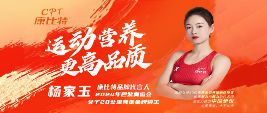 君創(chuàng)Portfolio|以科技創(chuàng)新引領(lǐng)全民健身新時(shí)代