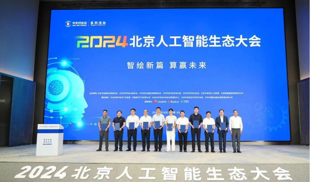 君創(chuàng)Portfolio| 中科通量?jī)身?xiàng)成果同時(shí)入選北京市首批“人工智能+”應(yīng)用場(chǎng)景案例
