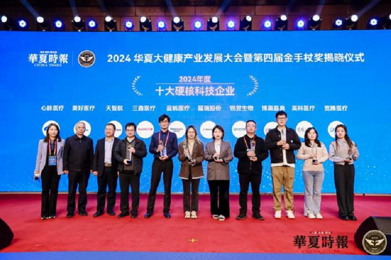 君創(chuàng)Portfolio|矢志創(chuàng)新，天智航榮膺2024大健康產(chǎn)業(yè)十大硬核科技企業(yè)