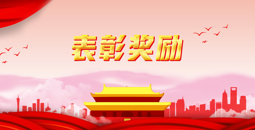 君創(chuàng)Portfolio|君創(chuàng)Family多家企業(yè)及領(lǐng)軍人物榮獲勞動模范、先進(jìn)集體等榮譽(yù)