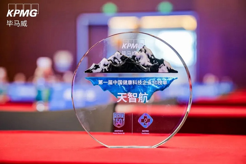 君創(chuàng)Portfolio|天智航榮登畢馬威首屆健康科技50榜單，原研創(chuàng)新領跑手術機器人發(fā)展