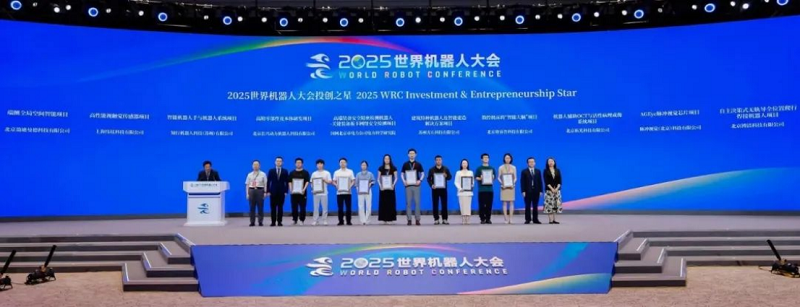 君創(chuàng)Portfolio|博清科技獲選世界機器人大會“投創(chuàng)之星”